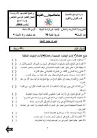 مش ومخازن.pdf